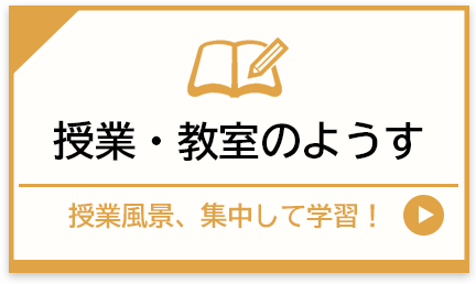 玉井珠算学園：教室・授業のようす