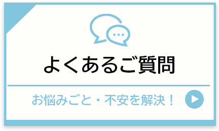 玉井珠算学園：よくあるご質問