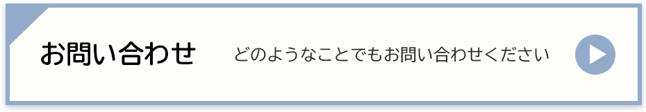 玉井珠算学園：お問い合わせ